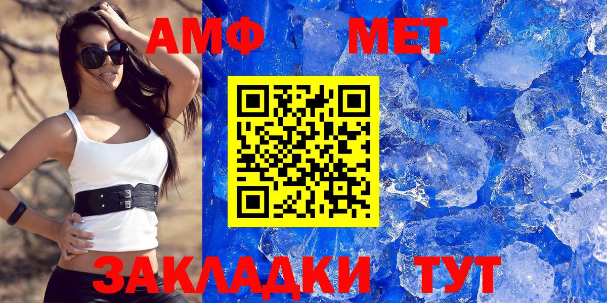Малгобек  АМФЕТАМИН 97%  Amphetamine  Вход с VPN 