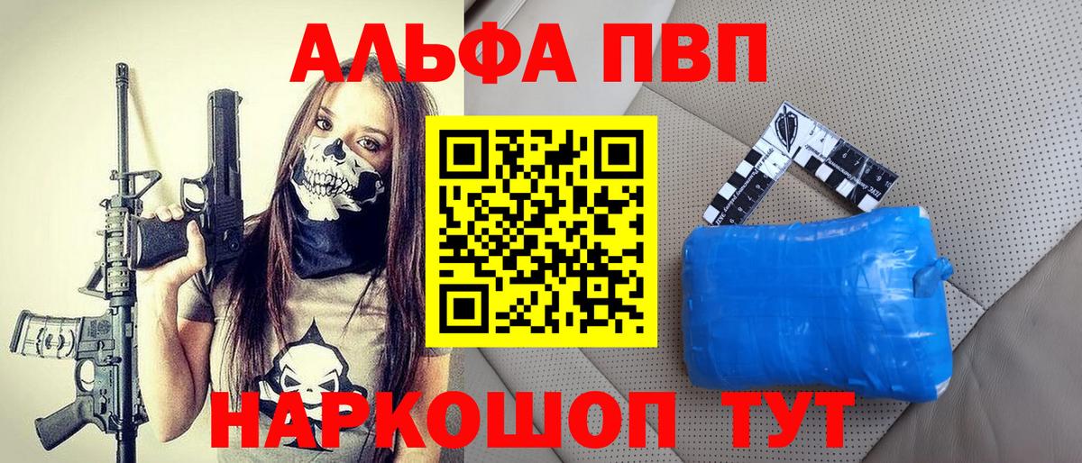 Малгобек  А ПВП мука  Alpha-PVP  APVP Соль  Вход с VPN 