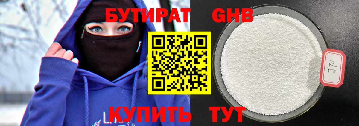 Малгобек  Бутират BDO  Вход с VPN 