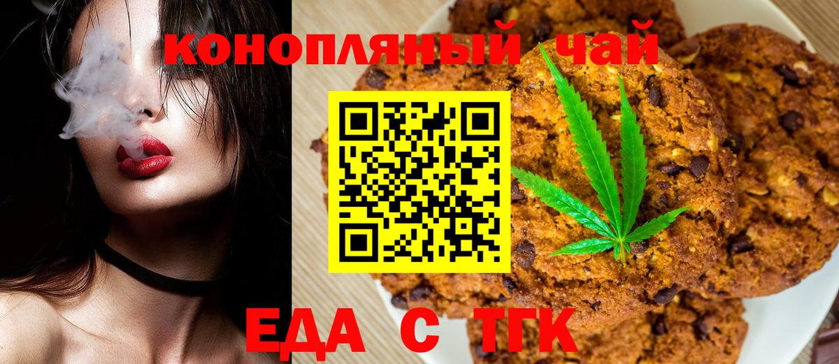 Canna-Cookies марихуана Малгобек