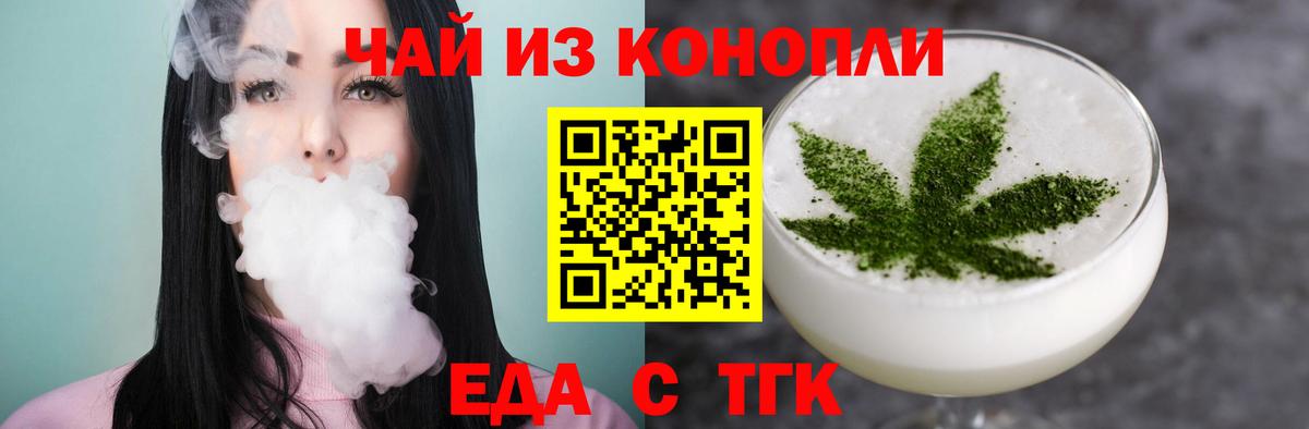 Малгобек  Canna-Cookies конопля  Вход с VPN 