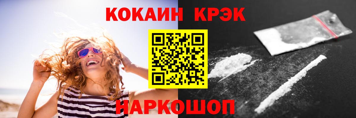 Кокаин 98% Малгобек