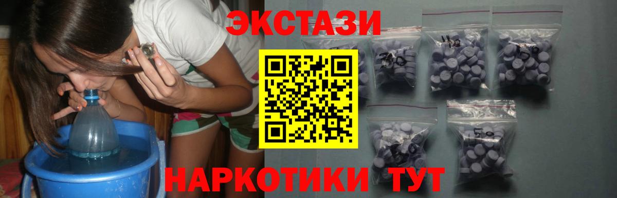 ЭКСТАЗИ Дубай  Вход с VPN  hydra зеркало  Экстази  ЭКСТАЗИ MDMA  Малгобек 
