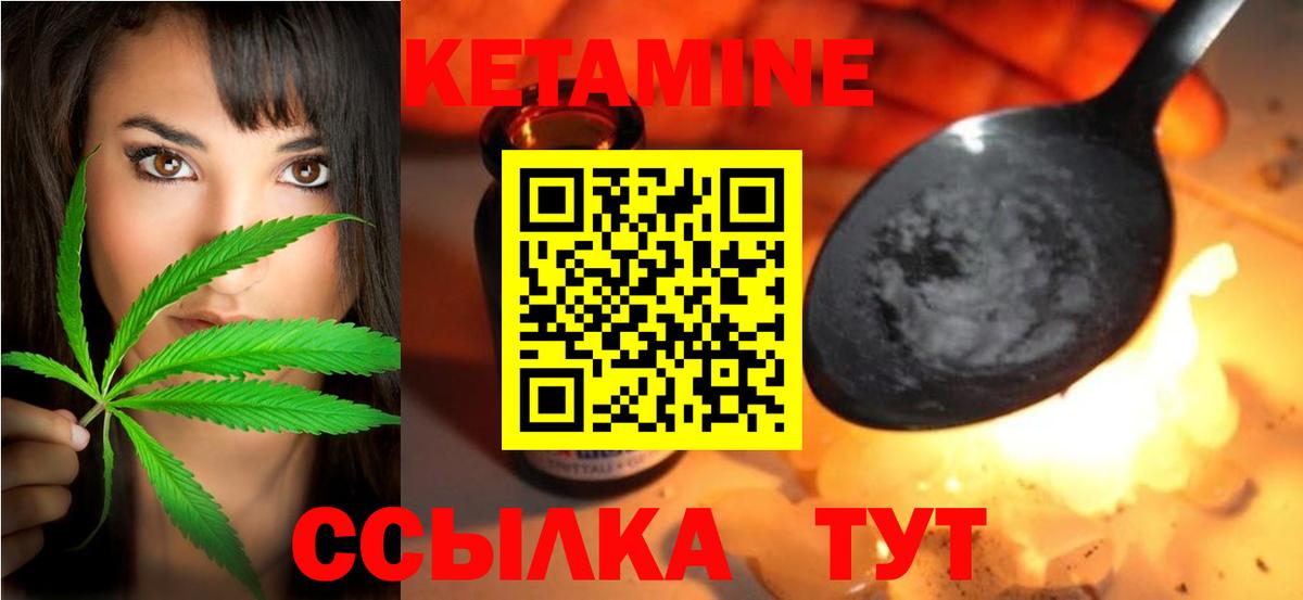 Кетамин ketamine  Кетамин ketamine  Вход с VPN  Малгобек 