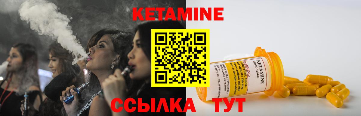 КЕТАМИН VHQ Малгобек