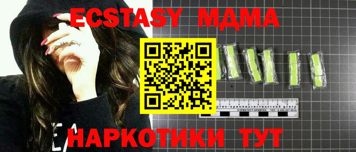 Малгобек  MDMA Molly  Вход с VPN  МДМА crystal 
