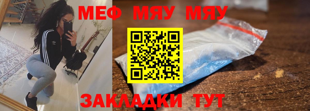 Меф  Малгобек