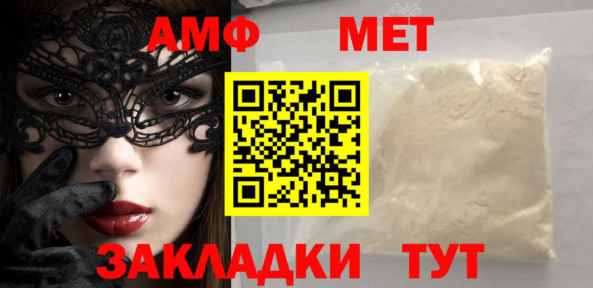 МЕТАМФЕТАМИН витя Малгобек