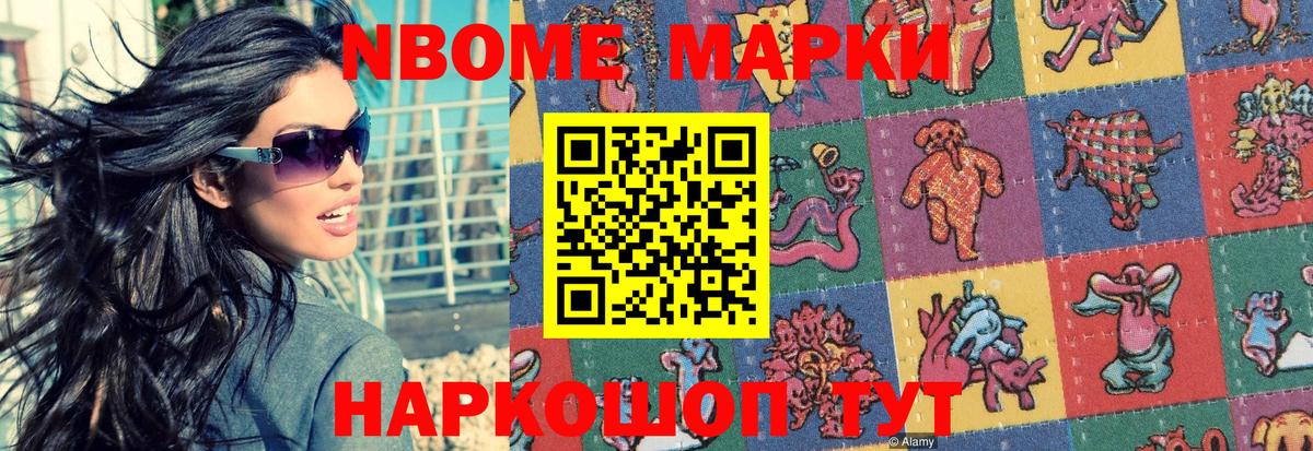 Марки NBOMe 1500мкг  Марки NBOMe 1500мкг  Марки NBOMe  Вход с VPN  Малгобек 