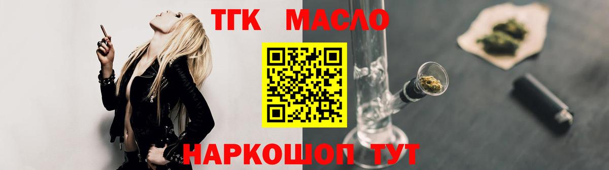 Малгобек  наркота  Дистиллят ТГК вейп с тгк  Вход с VPN  ТГК вейп 